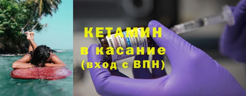 КЕТАМИН ketamine  Арск 